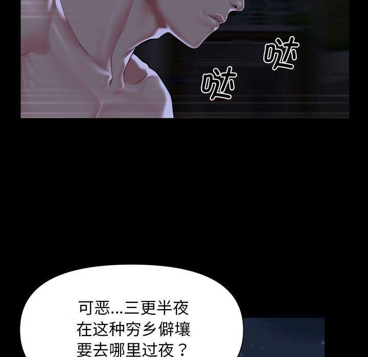 《敲開你的門》漫画 第116話