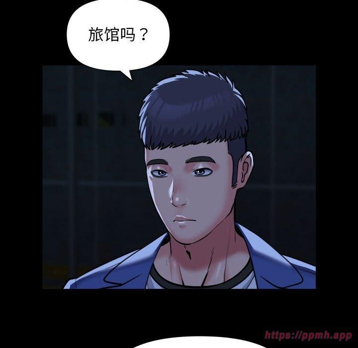 《敲開你的門》漫画 第116話