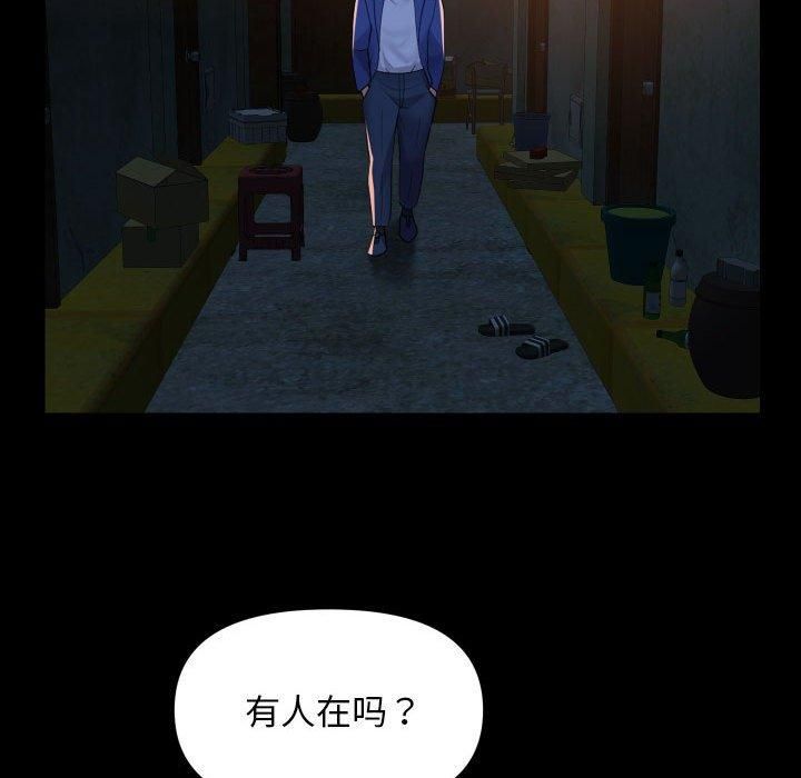 《敲開你的門》漫画 第116話