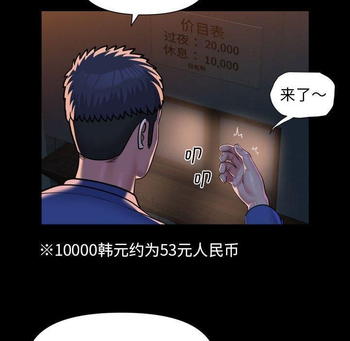 《敲開你的門》漫画 第116話