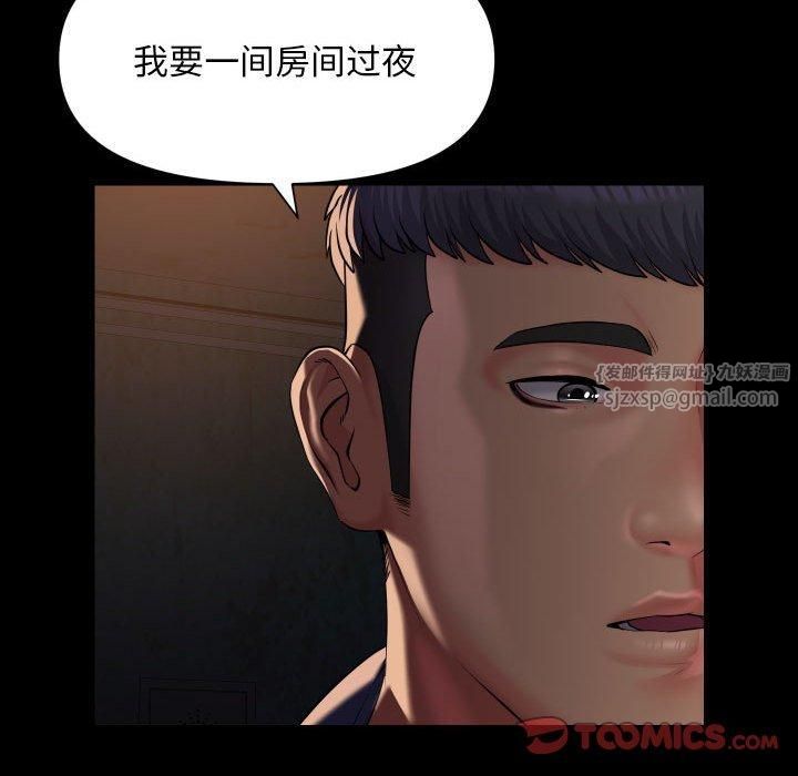 《敲開你的門》漫画 第116話