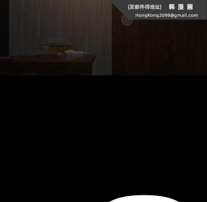 《敲開你的門》漫画 第116話