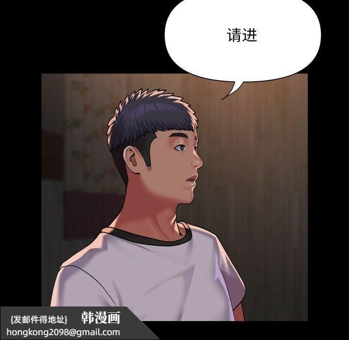 《敲開你的門》漫画 第116話