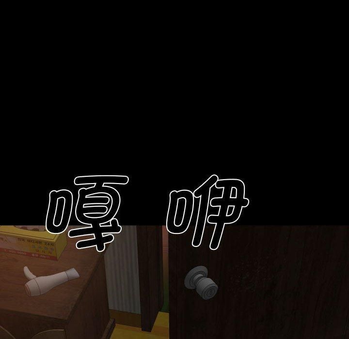 《敲開你的門》漫画 第116話