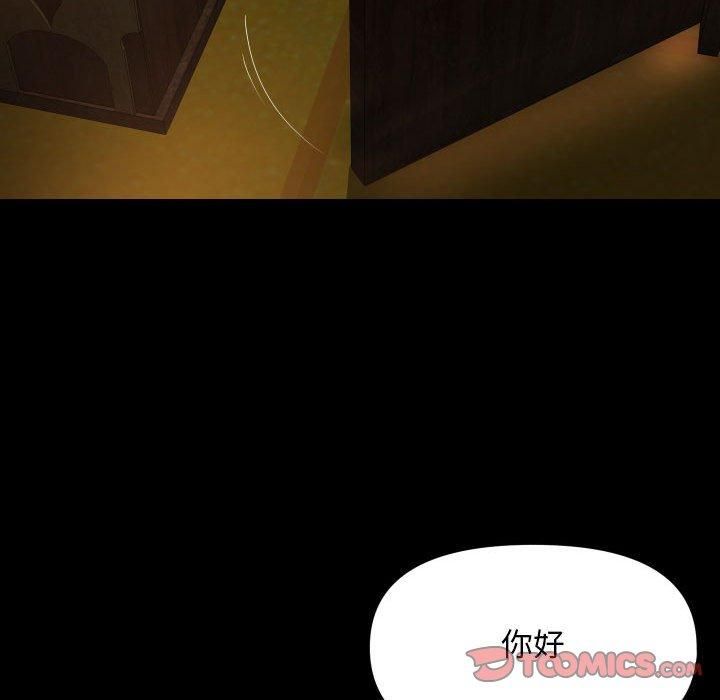 《敲開你的門》漫画 第116話
