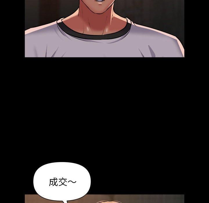 《敲開你的門》漫画 第116話