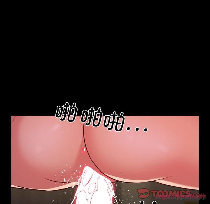《敲開你的門》漫画 第116話