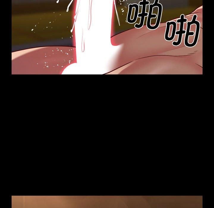 《敲開你的門》漫画 第116話
