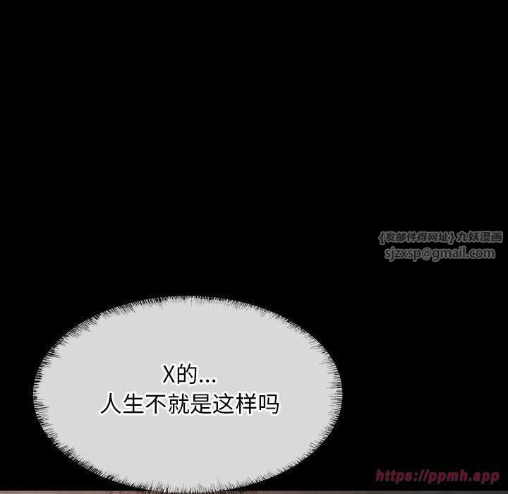 《敲開你的門》漫画 第116話
