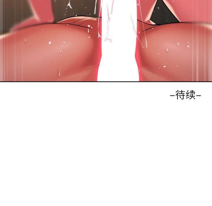 《敲開你的門》漫画 第116話