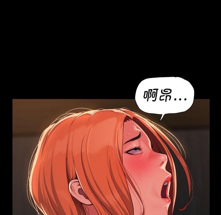 《敲開你的門》漫画 第117話