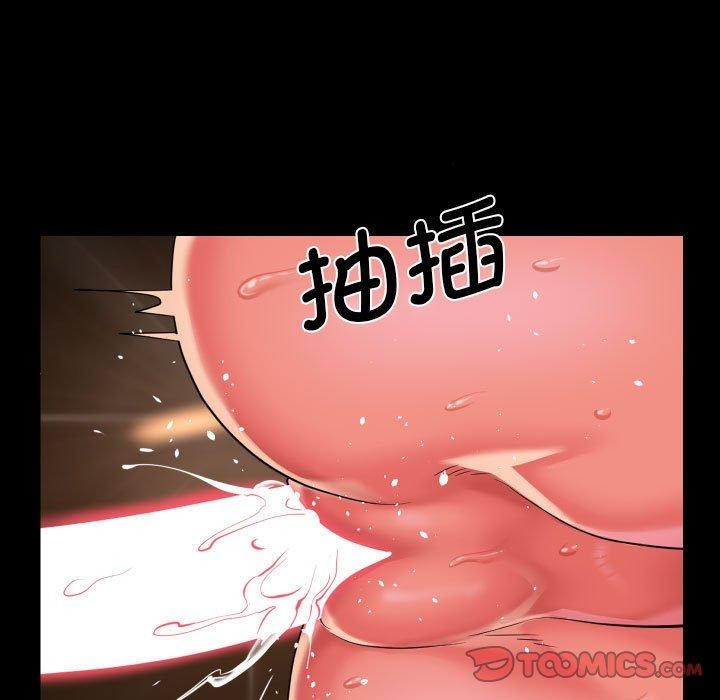 《敲開你的門》漫画 第117話