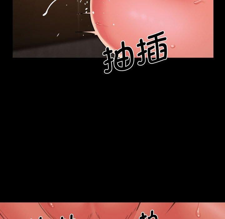 《敲開你的門》漫画 第117話