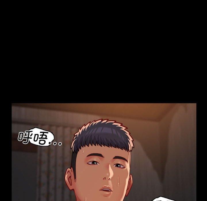 《敲開你的門》漫画 第117話