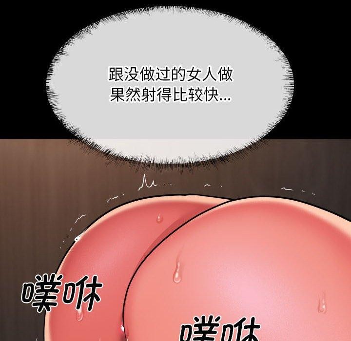 《敲開你的門》漫画 第117話