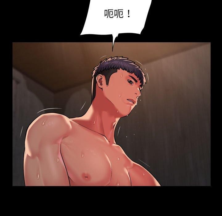 《敲開你的門》漫画 第117話