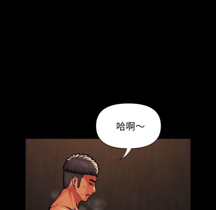 《敲開你的門》漫画 第117話