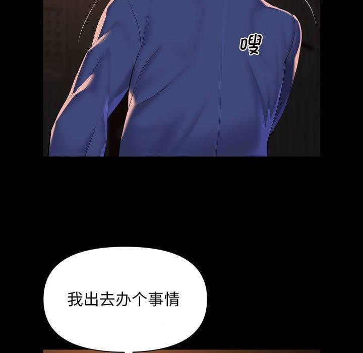 《敲開你的門》漫画 第117話