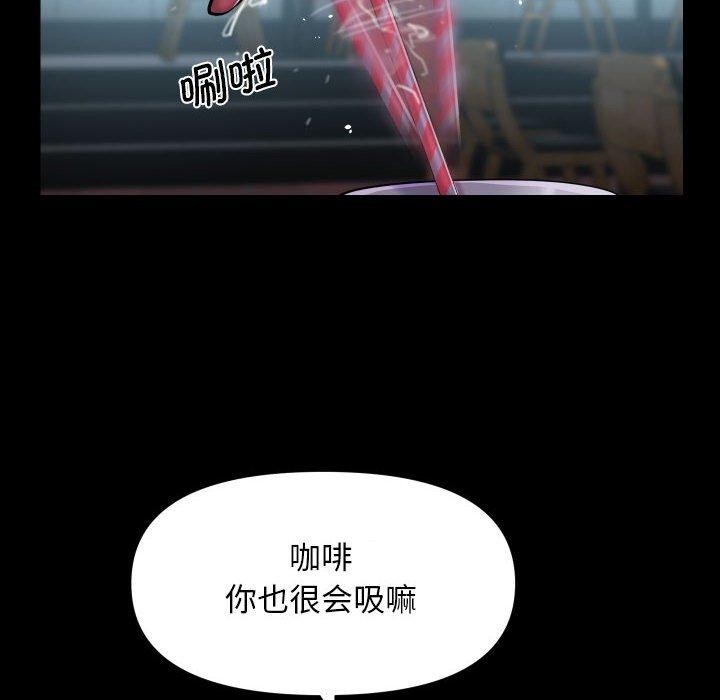 《敲開你的門》漫画 第117話