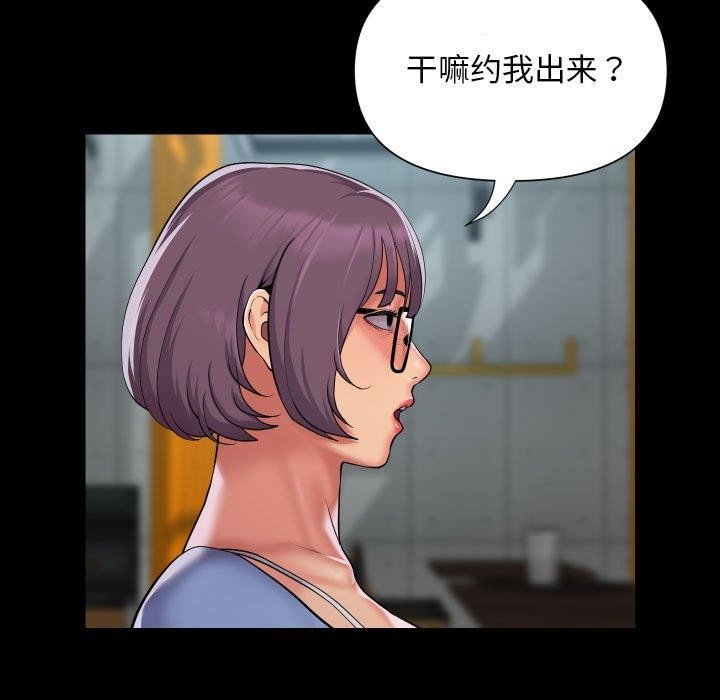《敲開你的門》漫画 第117話