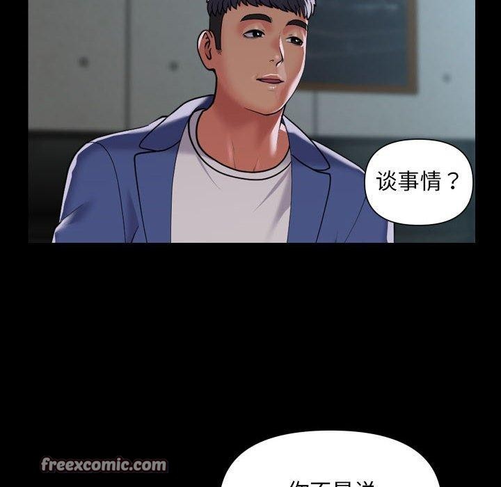 《敲開你的門》漫画 第117話