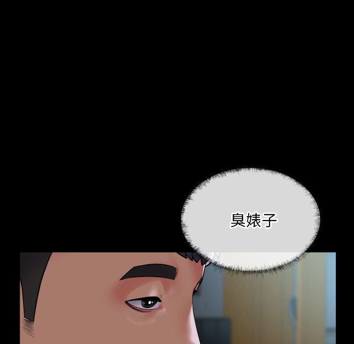 《敲開你的門》漫画 第117話