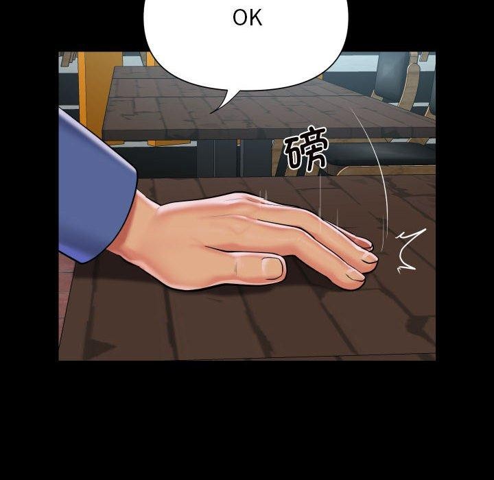 《敲開你的門》漫画 第117話