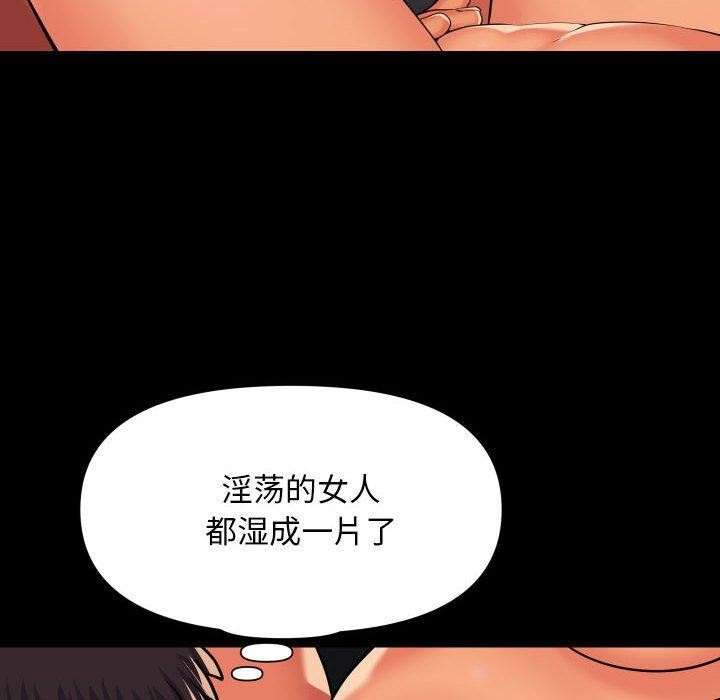 《敲開你的門》漫画 第117話