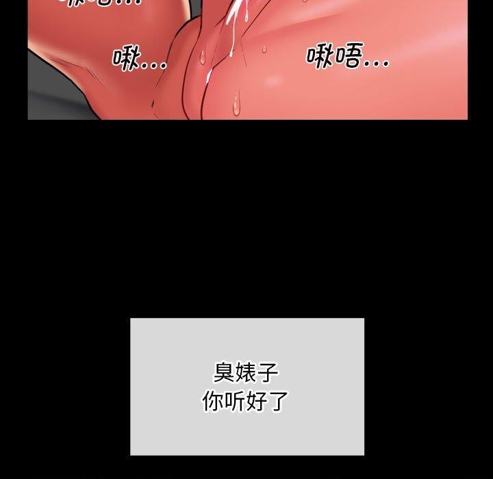 《敲開你的門》漫画 第117話