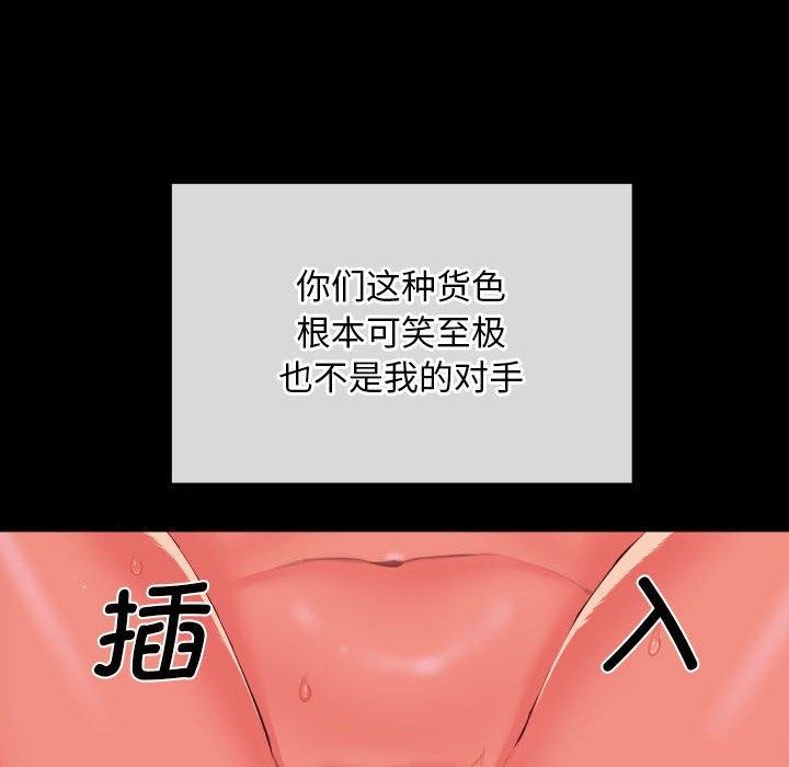 《敲開你的門》漫画 第117話