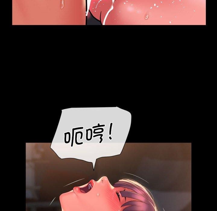 《敲開你的門》漫画 第118話