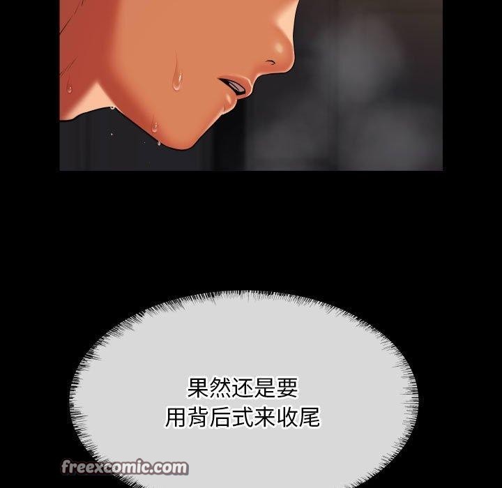 《敲開你的門》漫画 第118話