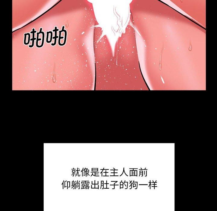 《敲開你的門》漫画 第118話