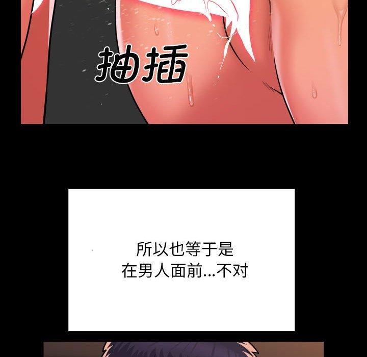 《敲開你的門》漫画 第118話