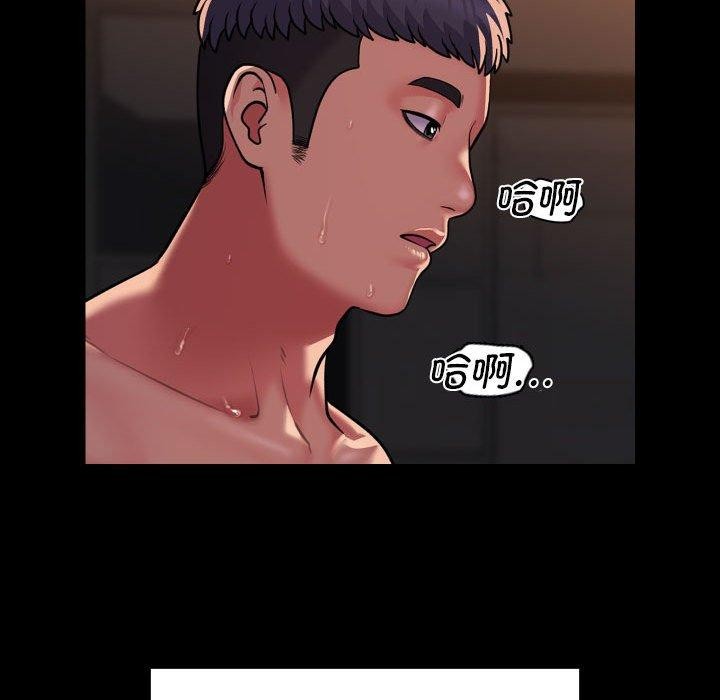 《敲開你的門》漫画 第118話