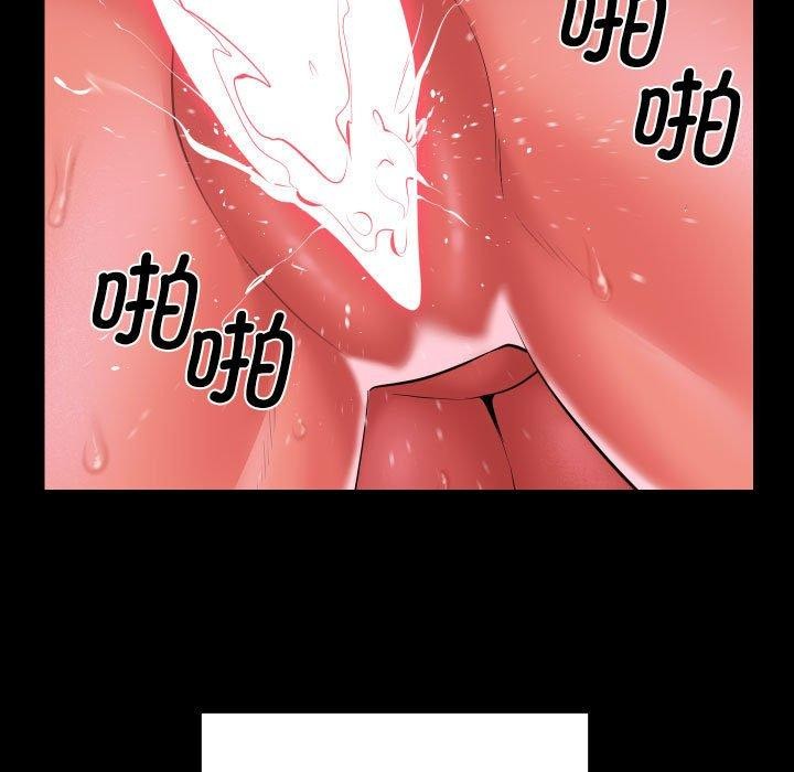 《敲開你的門》漫画 第118話