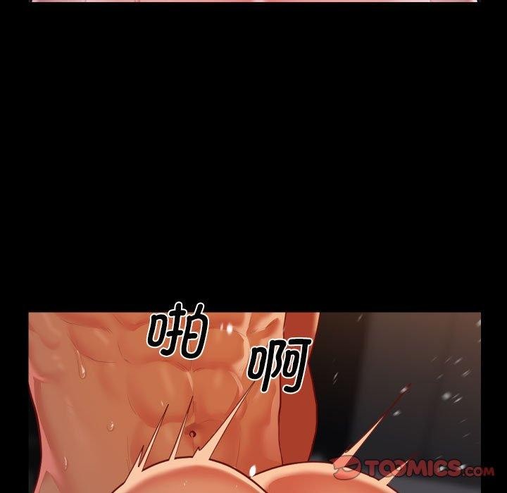 《敲開你的門》漫画 第118話