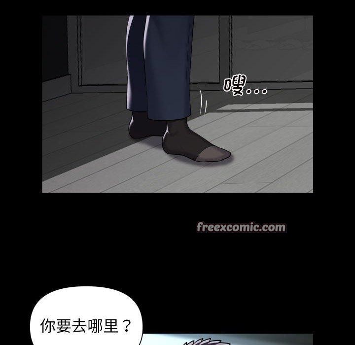 《敲開你的門》漫画 第118話