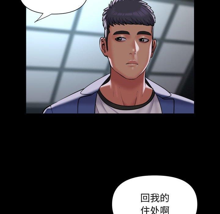 《敲開你的門》漫画 第118話