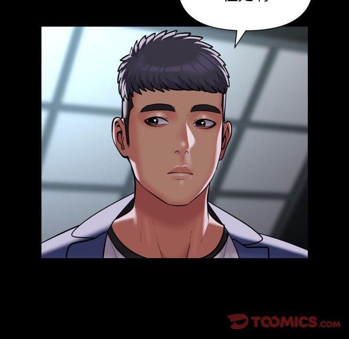 《敲開你的門》漫画 第118話
