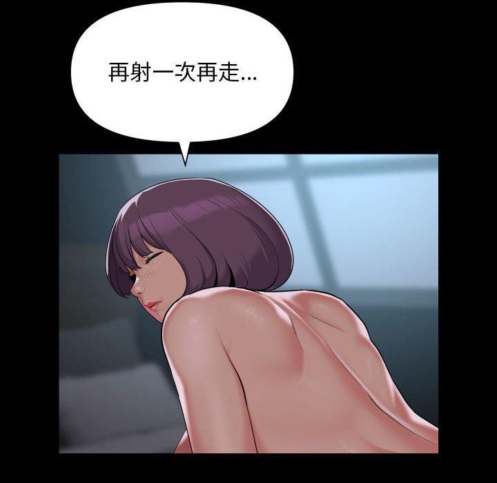 《敲開你的門》漫画 第118話