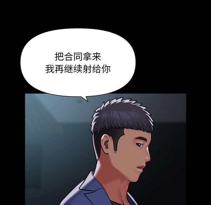 《敲開你的門》漫画 第118話