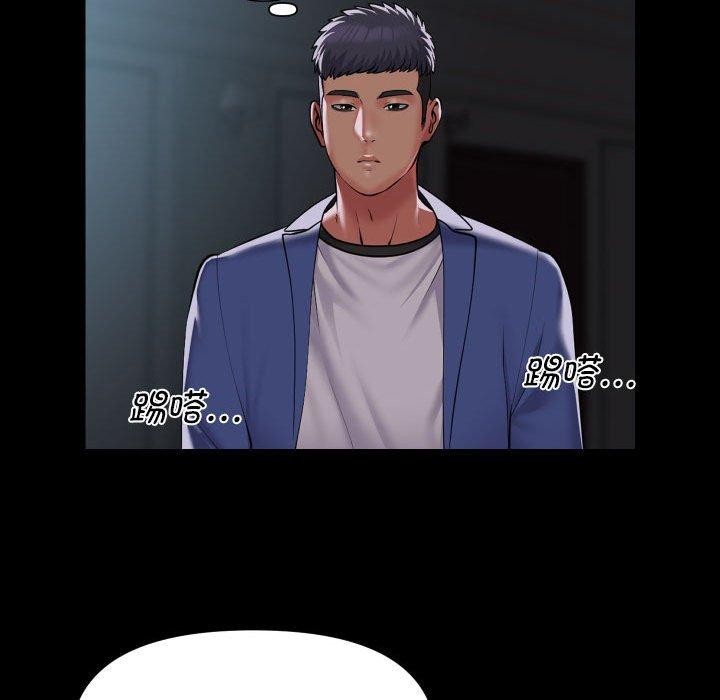 《敲開你的門》漫画 第118話