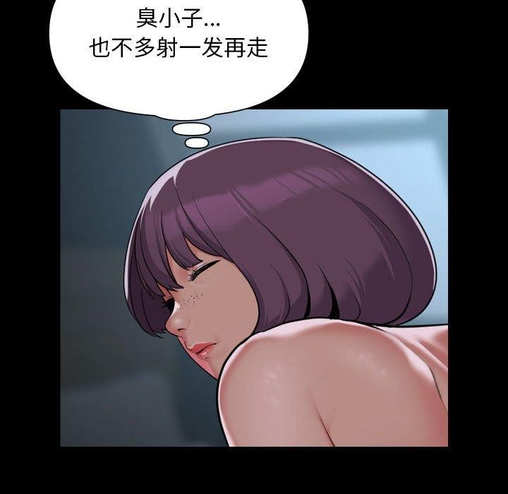 《敲開你的門》漫画 第118話