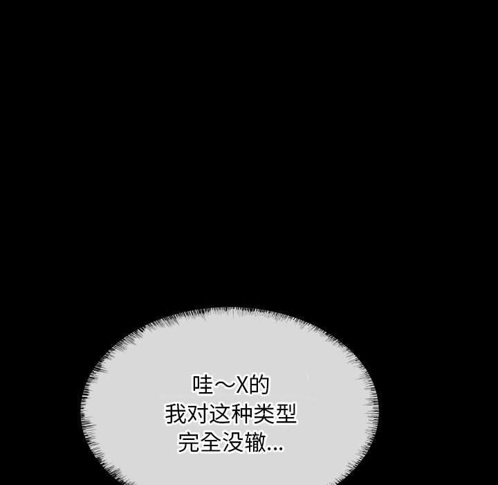《敲開你的門》漫画 第118話