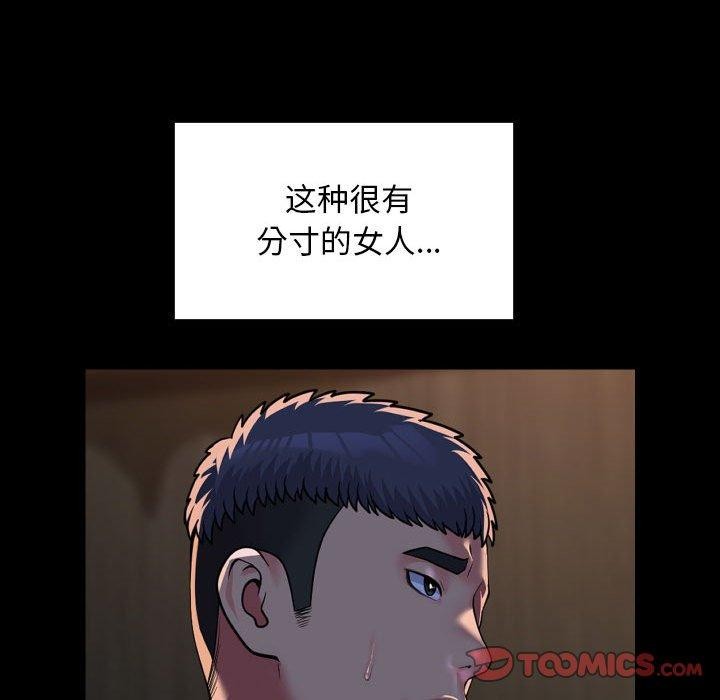 《敲開你的門》漫画 第118話