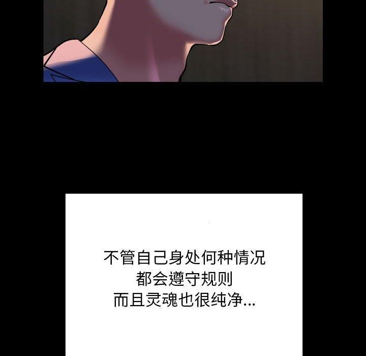 《敲開你的門》漫画 第118話