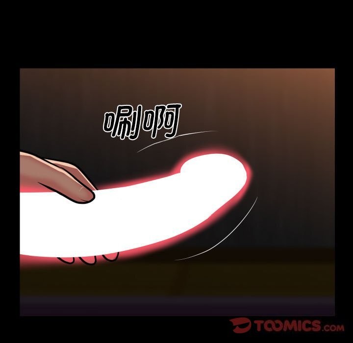 《敲開你的門》漫画 第119話