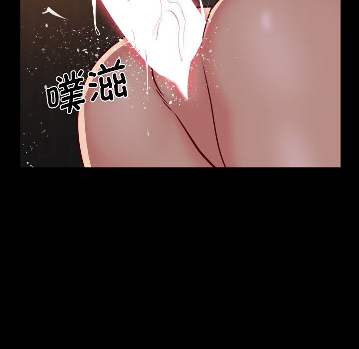 《敲開你的門》漫画 第119話