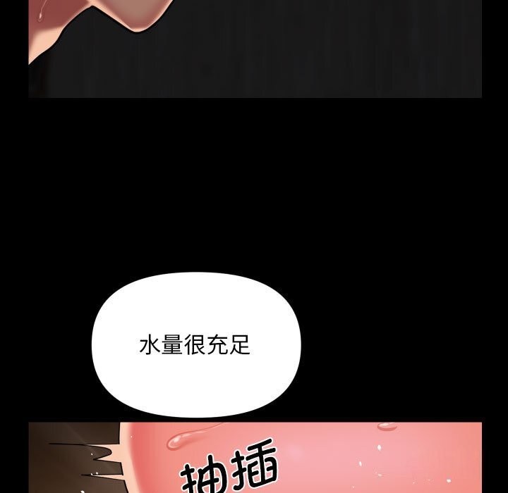 《敲開你的門》漫画 第119話